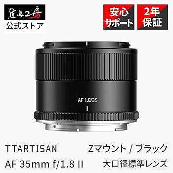 Amazon.co.jp: TTArtisan AF 35mm f/1.8 II Zマウント 単焦点
